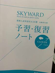 センター試験演習　ウィナー6予想問題集　駿河台　全国マーク模擬　スカイワード予習復習ノート　その他記述模擬6冊　合計11冊