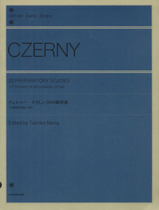 楽譜 チェルニー やさしい20の練習曲/芸術・芸能・エンタメ・アート