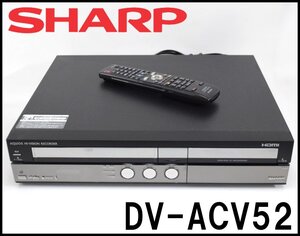 一部動作品 SHARP HDD・DVD・ビデオレコーダー DV-ACV52 HDD容量250GB タイマー予約番組数65番組/年 リモコン付属 シャープ