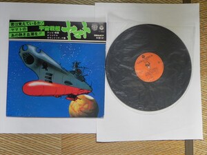 LP 宇宙戦艦ヤマト （帯付）　盤は大変良い