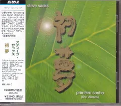 CD Steve Sacks Primeiro Sonho (First Dream) ABCJ78PROMO Absord Music Japan プロモ 未開封 /00110