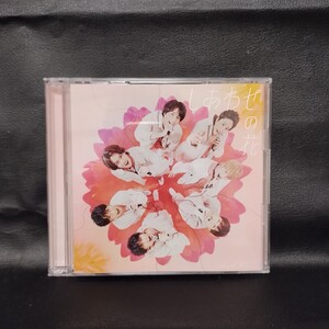 【ジャニーズWEST】 /しあわせの花 [DVD付初回盤A] CD+DVD 棚1