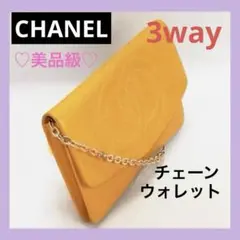 ♡美品級♡CHANEL（シャネル）キャビアスキン　長財布　ショルダーウォレット