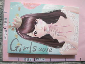 ART BOOK OF SELECTED ILLUSTRATION Girls2018 2018年 東方出版 (ソフトカバー/多数の作家のイラスト作品集/176頁)