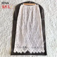 極美品★IENA イエナ 美シルエット ベージュ レース タイトスカート 38