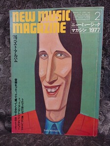 ◆【ニューミュージックマガジン 1977年2月号】うたう女たち:エミリー・ハリス/ジャニス・イアン/メリサ・マンチェスター 他★送料無料◆