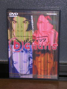 国内盤DVD 「バンディッツ／bandits」