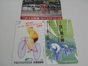 3枚/未使用テレホンカード50度数　前橋競輪場　グリーンドーム前橋　3種　第71回生若鷲賞・三山王冠競輪・第5回寛仁親王牌