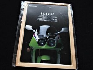 カワサキ　ＺＸＲ７５０　１９９５年　希少カタログ・良品・送料込み！