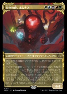 MTG ■金/日本語版■ 《万物の座、オムナス/Omnath, Locus of All》★ショーケースFOIL★ 機械兵団の進軍 MOM