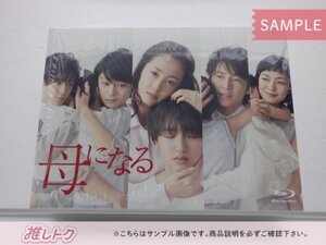 なにわ男子 道枝駿佑 Blu-ray 母になる Blu-ray BOX(6枚組) 中島裕翔 [難小]