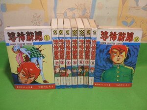 ☆☆☆恐怖新聞☆☆全9巻　昭和発行　 つのだじろう　少年チャンピオンコミックス　秋田書店