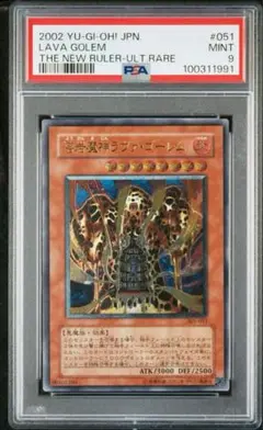 2002年 遊戯王 溶岩魔神ラヴァゴーレム レリーフ PSA9