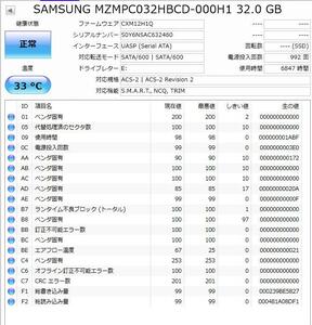 即日発 速達可 送料185円~ SAMSUNG MZ-MPC0320/0H1 MZMPC032HBCD-000H1 32GB mSATA SSD ★ 動作確認済 Y042C