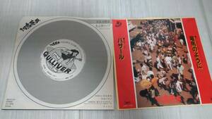 河島英五 日比谷野音 未公開ライブ 昭和55年8月23日収録 サッポロ びん生 イメージソング 竜馬のように バザール 送料210円 3-604