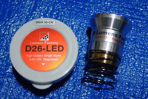 D26 LEDモジュール (第9世代) 3.6V-13V lumensfactory surefie ドロップインモジュール