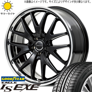 225/45R18 サマータイヤホイールセット ヴェゼル etc (GOODYEAR EAGLE LS EXE & VERTECONE EXE7 5穴 114.3)