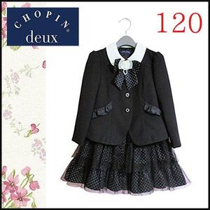 【ショパンドゥ】スーツ　セットアップ　120　卒園式　入学式　七五三　発表会　CHOPIN deux　お誕生日会　式典　ジャケット　スカート