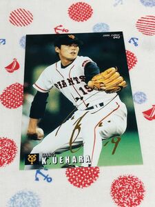 カルビー プロ野球チップスカード 箔押しサイン入り 読売ジャイアンツ 巨人 上原浩治