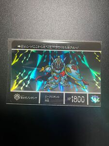 騎士ゼノンマンサ カードダス キラ SDガンダム外伝 光の騎士