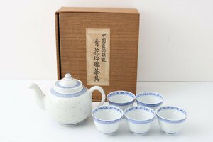 A000B02B 中国 景徳鎮製 青花玲瓏茶具 透かし 蛍 ホタル 煎茶道具 湯呑 5客 急須 アンティーク ヴィンテージ【1円スタート】