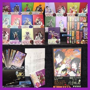 CLAMP PREMIUM COLLECTION ×××HOLiC 1〜19巻完結セット 全巻特典特製ポストカードバインダー（未使用新品）付　ポストカード全19枚付