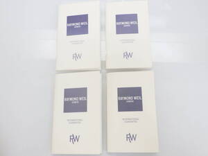 レイモンドウィル 時計用 保証書 ギャランティー 4点　№3744