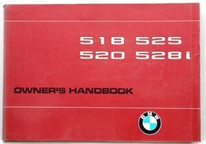 BMW 518/520/525/528i 1978 オーナーズマニュアル英語版