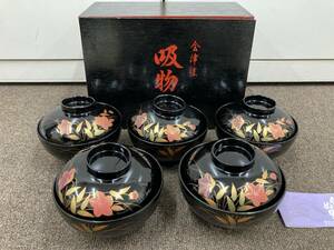 ・36489 会津塗 吸物椀 汁椀 5客 和食器 漆器 黒塗　お椀