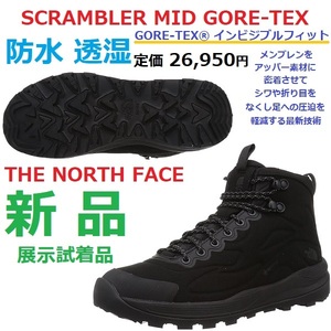 27.5cm ゴアテックス 防水 透湿 ザノースフェイス SCRAMBLER MID GTX GORE-TEX INVISIBLE FIT トレッキング シューズ 靴 ブーツ スニーカー