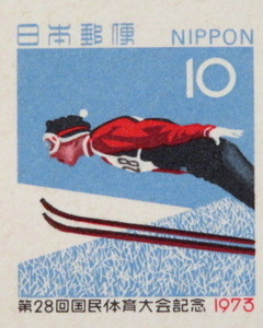 記念ハガキ　１９７３年第28回国民体育大会スキージャンプ　未使用