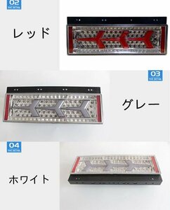 【ケーリーフショップ】新品★大型用テールランプ 3連テールライト トラックテールライト 左右セット 3色可選