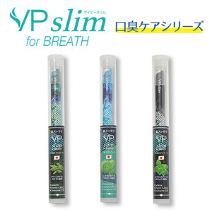 2本セット 日本製 禁煙補助 VP slim for BREATH 使い捨て　メンソール、クロロフィル、ニコチン0カロリー0 電子タバコ 