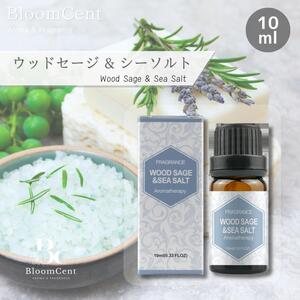 アロマ フレグランス オイル ウッドセージ & シーソルト BloomCent