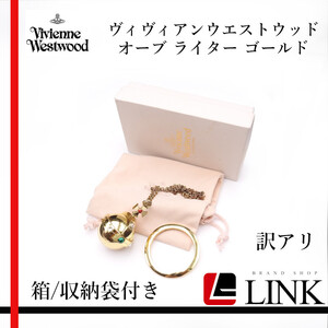 訳アリ【正規品】ヴィヴィアン ウエストウッド オーブ ライター ゴールド ネックレス ゴールド Vivienne Westwood 着火未確認