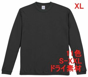 長袖 Tシャツ XL ガンメタル ドライ素材 吸水 速乾 無地 袖リブ ロンT ドライ 無地T 長袖Tシャツ A516 LL 2L ダークグレー グレー 灰 灰色