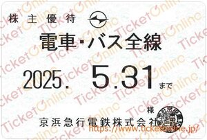 【京急】京浜急行株主優待乗車証「電車・バス」持参人名義　1枚　　定期券タイプ