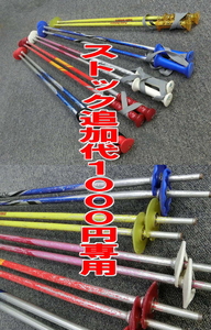 追加ストック専用商品