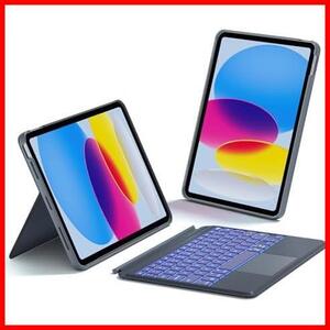 iPad 10世代 2022 対応キーボード付きケース 10.9インチiPad用 着脱式キーボード トラックパッド付き 7色バックライト