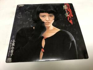 【EPレコード】魔女　小泉今日子