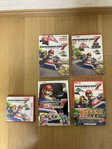 任天堂３DS マリオカート７　ソフト＆攻略本４冊セット