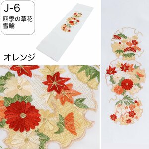 半衿 刺繍 振袖 はんえり 刺繍衿 四季の草花 雪輪 赤 オレンジ 白色 刺繍半衿 日本製 刺繍半えり 刺繍半襟 ポリエステル半衿 J-6 送料無料