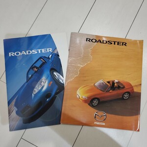 【2冊セット】MAZDA　ROADSTER　マツダ　ロードスター　パンフレット