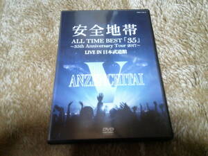 安全地帯『ALL TIME BEST「35」～35th Anniversary Tour 2017～LIVE IN 日本武道館』DVD 検：玉置浩二