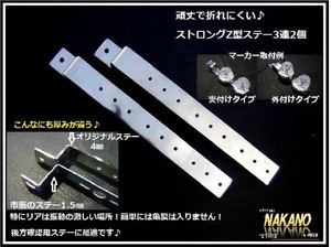 トラック用 ストロングZ型3連 マーカーステー 後方確認 頑丈