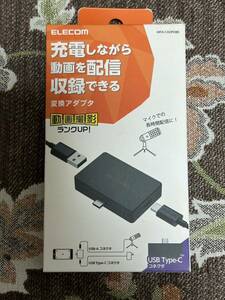 エレコム 変換アダプタ 直挿し USB TypeC to USBA 給電機能付 USB Power Delivery60W対応 iPad Pro iPad Air M4 M2 に。外部ストレージに