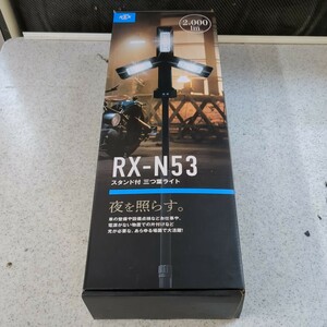REX RX-N53 スタンド付　三つ葉ライト　新品未使用　撮影の為開封　2000ルーメン　充電式USBタイプC 屋内、屋外兼用IPX4 ガレージ作業に！