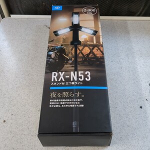 REX RX-N53 スタンド付　三つ葉ライト　新品未使用　撮影の為開封　2000ルーメン　充電式USBタイプC 屋内、屋外兼用IPX4 ガレージ作業に！