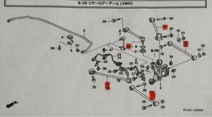 CL7 アコード ユーロR 純正 リア アーム COMP セット