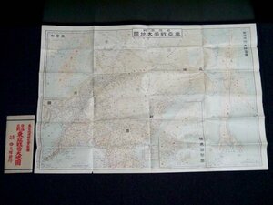 戦前 明治39年「日露交戦 東亜戦局大地図」79×55cm（商品説明内に詳細画像あり）日露戦争 中国 清 支那 満州 朝鮮 韓国 樺太 極東 資料